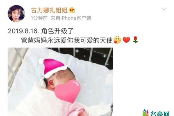 古力娜扎升级当小姨 姐姐五官精致颜值高绝不输她