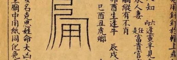 一本民间奇书《增补关煞袖里金百中经》