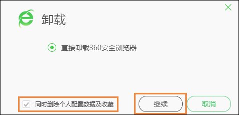 为什么我的电脑里面的360软件卸载不掉啊?