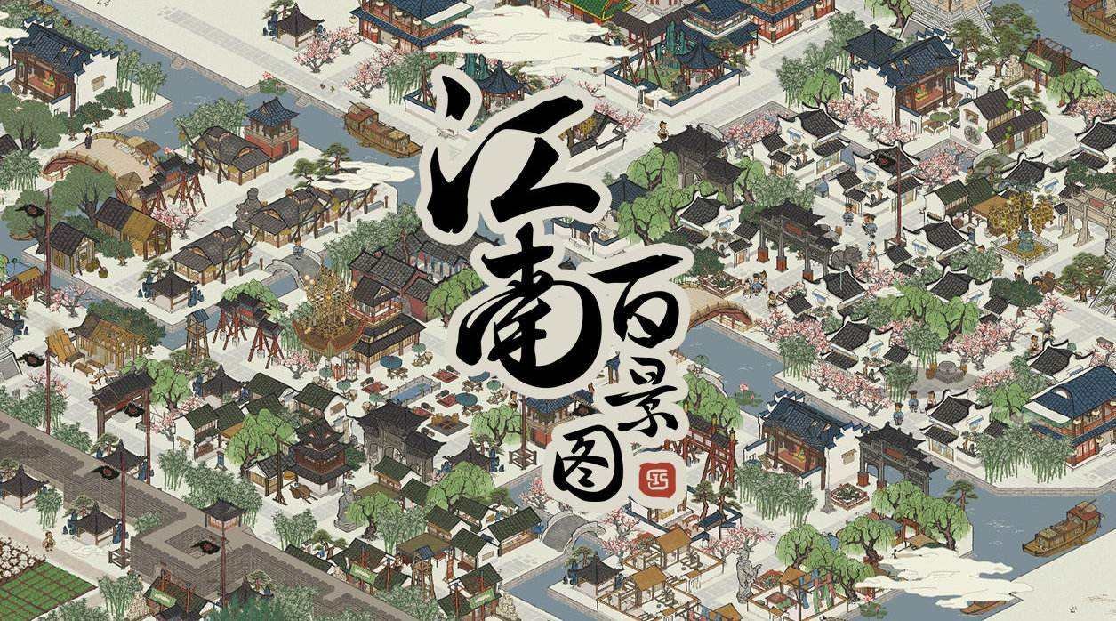 《江南百景图》谁的珍宝是辟邪旗_辟邪旗搭配攻略