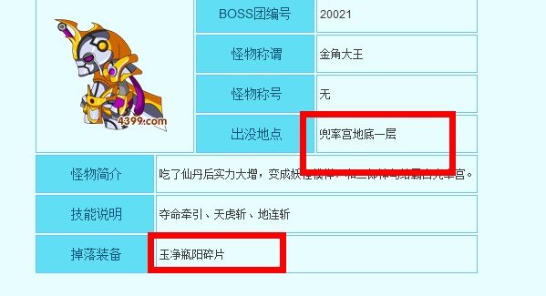 造梦西游3兜率宫有几关