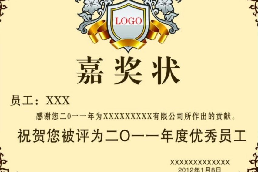 嘉奖的近义词是什么