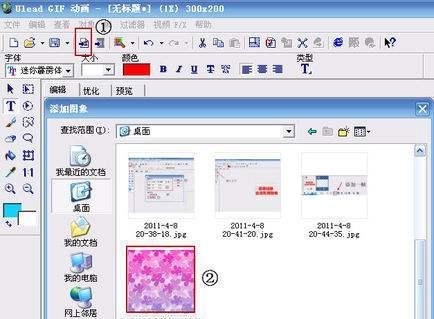 教你用ulead gif animator制作漂亮闪字