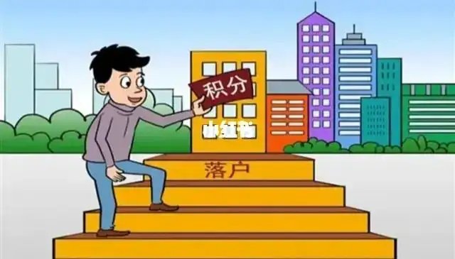 北京取消10人积分落户资格,这些人到底做了什么?