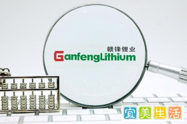 拿下荷兰22.8万吨,锂辉石包销权的赣锋锂业,股价为何会大跌？
