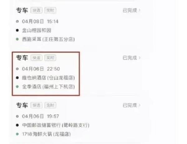 男子写55页PPT举报女友是副行长的宝宝，二人经常以工作之名约会
