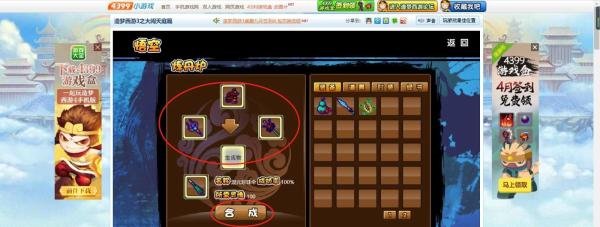造梦西游三如何获得混元珍珠伞