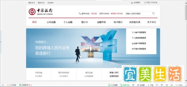 如何通过中国银行官网预约猴年纪念币