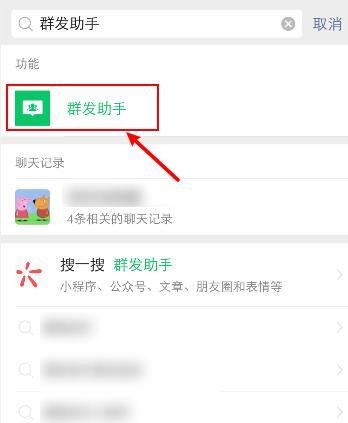 微信怎么群发消息给好友不建群