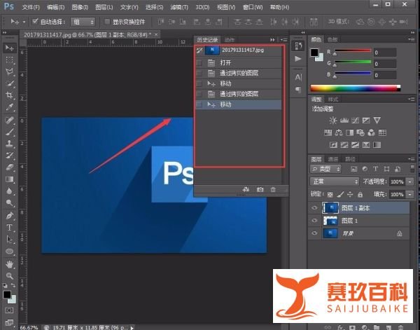ps如何撤销操作?怎么后退多步?