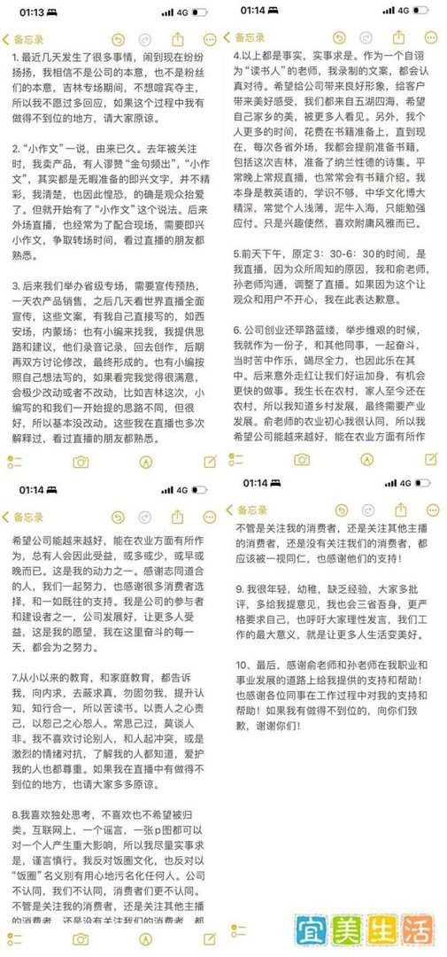 东方甄选市值蒸发超60亿港元,董宇辉回应“小作文风波”