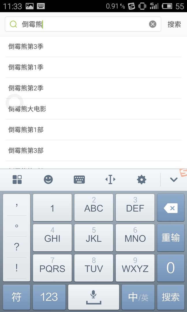 下载倒霉熊到手机、怎么下载