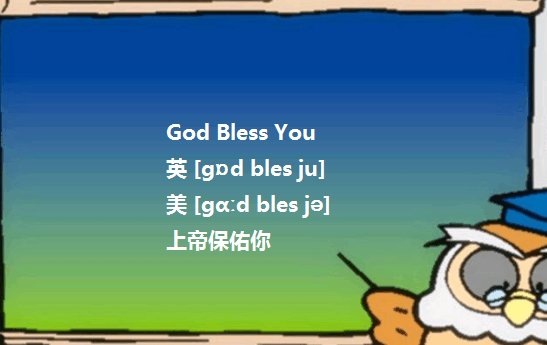 为什么God bless you不用单三动词blesses？