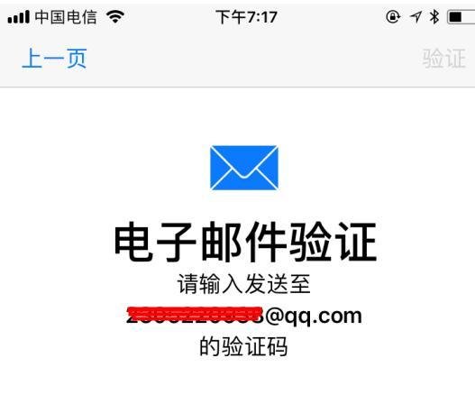 如何用邮箱注册苹果ID账号