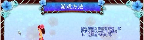 电眼女生3中文版攻略