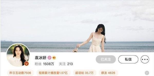 袁冰妍公司偷漏税被罚近百万，明星们宁可被封杀也要顶风作案！