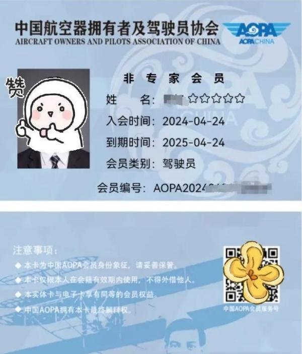 一文弄懂:无人机执照CAAC /ALPA /AOPA/ UTC的区别及费用