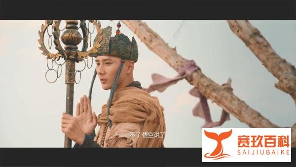 齐天大圣·万妖之城|心动是空 色相亦是空