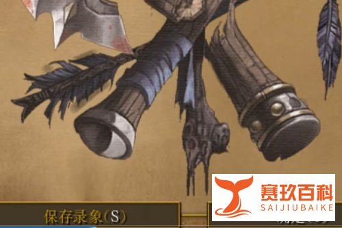 魔兽争霸怎样找到保存视频