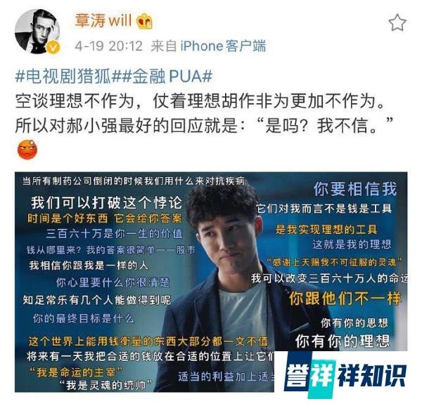 前有《我是余欢水》后有《猎狐》大尺度背后体现的是人性现实