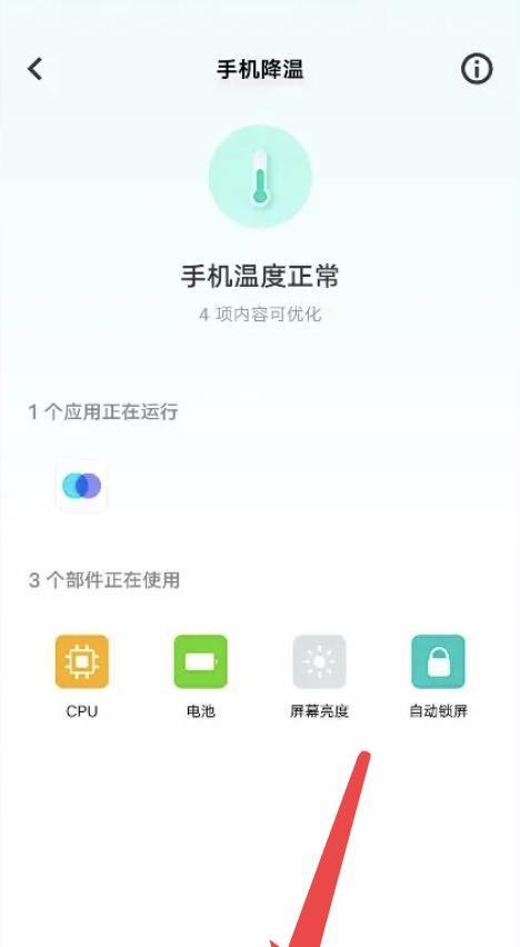 vivoS15手机发烫如何一键降温