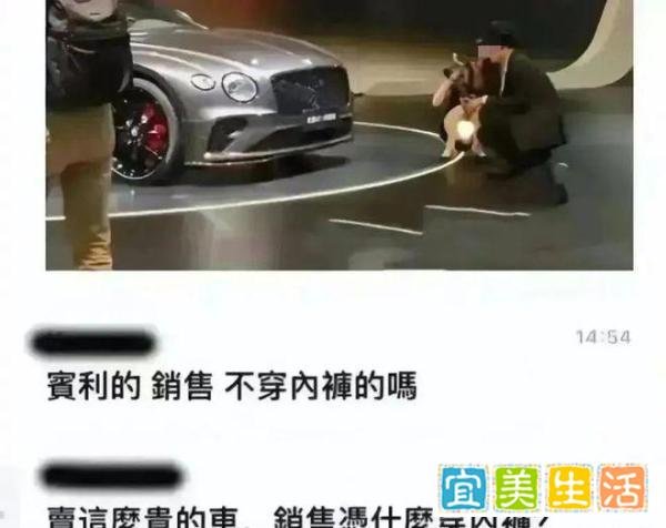 真没穿内裤？上海车展宾利女销售被曝不雅照，丑恶嘴脸尽收眼底