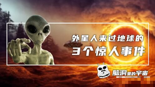 三个女外星人来地球的电影