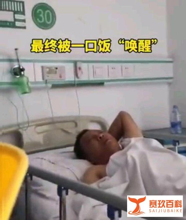 男子涉嫌诈骗被警方抓获,装晕3天3夜,最终被民警的饭香馋醒