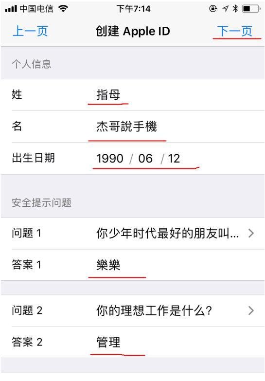 如何用邮箱注册苹果ID账号