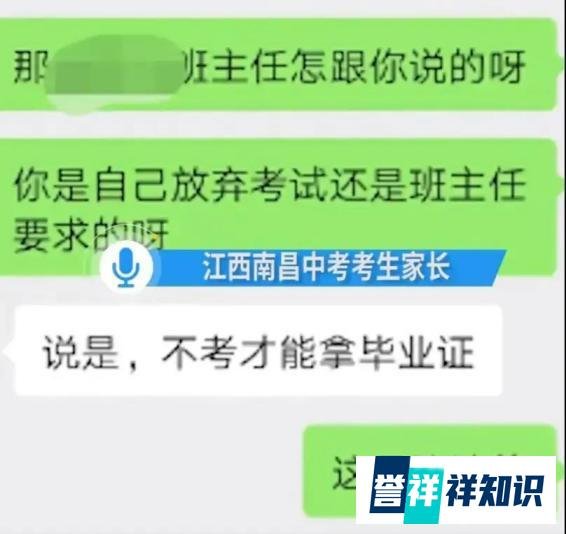 校园暗藏“潜规则”:中考前班主任暗示初三学生“弃考”情况属实