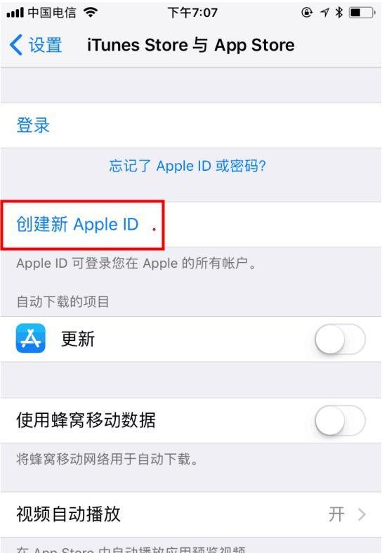 如何用邮箱注册苹果ID账号