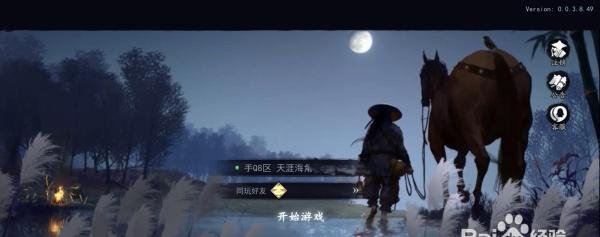 我的侠客少年江湖梦结局怎么达成