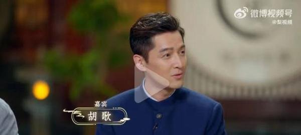 胡歌首谈和太太相处模式：娶了素人老婆，能有什么烦恼呢