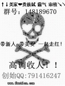 杀马特的QQ群是多少？