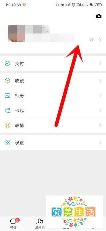 微信拍一拍怎么添加后面的文字？