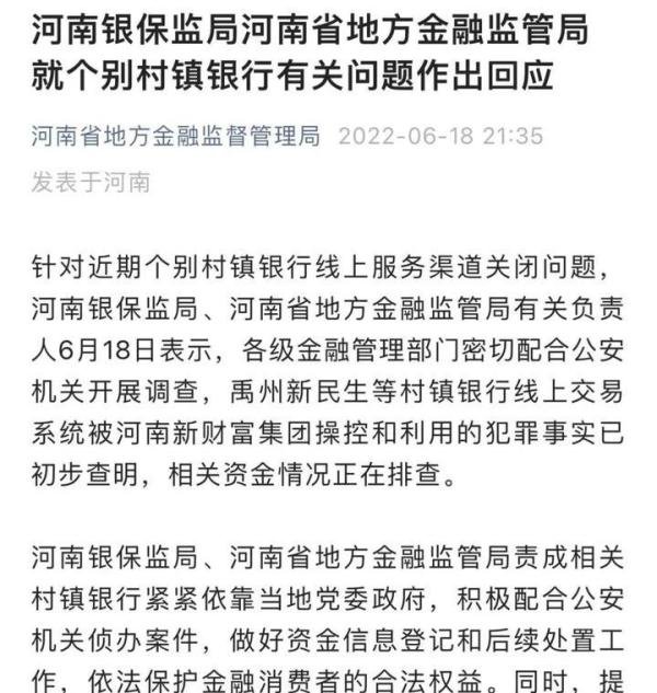 河南新财富集团涉嫌卷走400亿，实控人吕某转国籍携款逃跑，控股公司也注销，难道早有预谋？