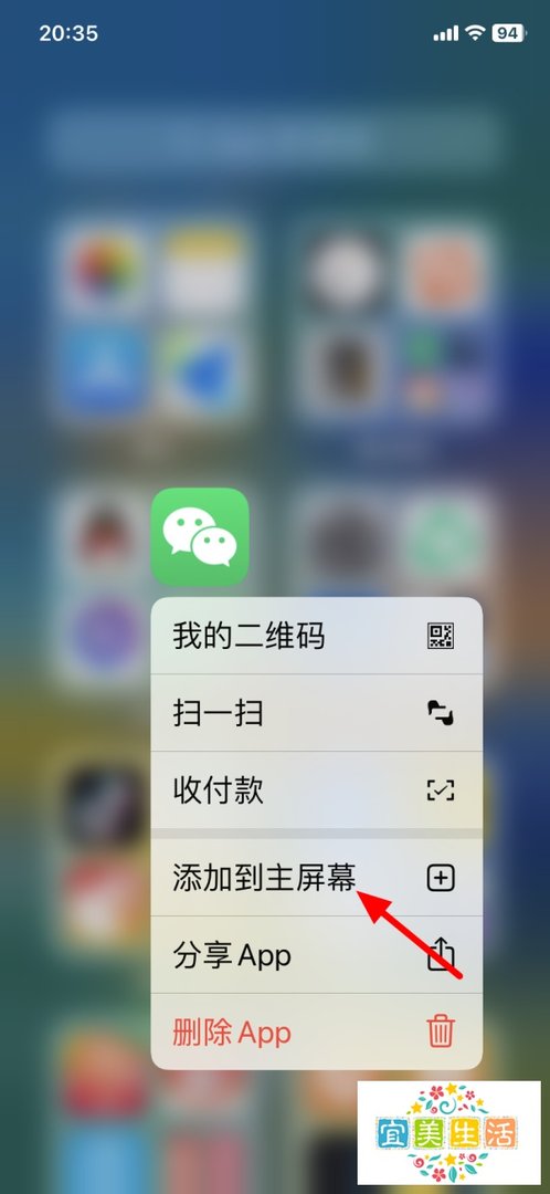 苹果手机桌面上找不到app但却存在