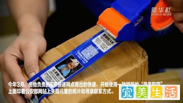 请留意快递包裹上的这个胶带！