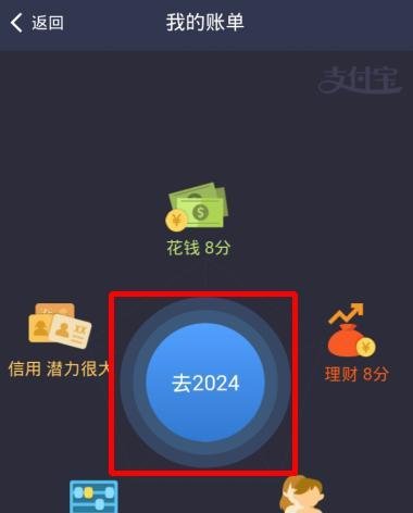 支付宝钱包十年账单日记怎么查看