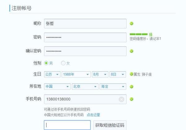 怎么申请QQ号免费立即申请