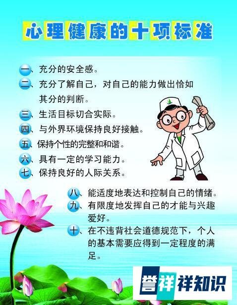 附子理中丸治疗失眠