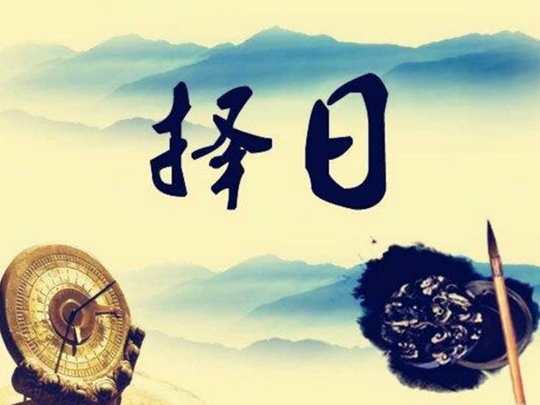 6月份黄道吉日一览表2023年