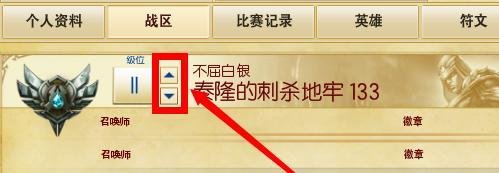 英雄联盟lol怎么显示排位积分 怎么显示段位胜点