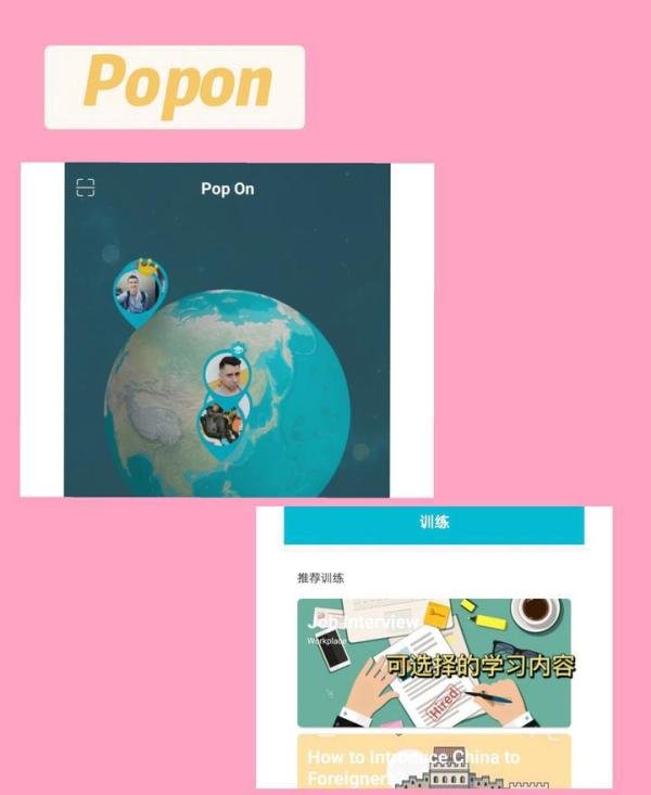 比较火的跟外国人聊天对话的英语学习app!实用,建议收藏!