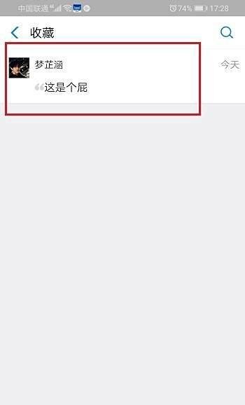 支付宝收藏的内容在哪？