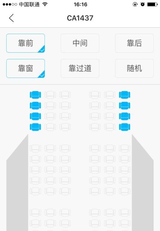 手机值机的APP有哪些？
