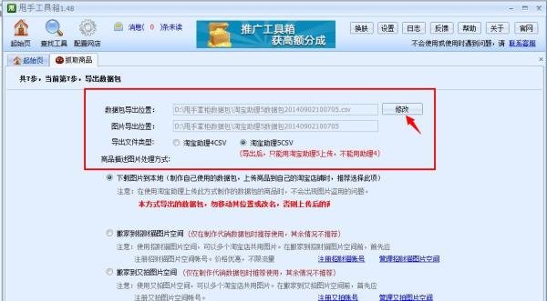 怎么样制作数据包