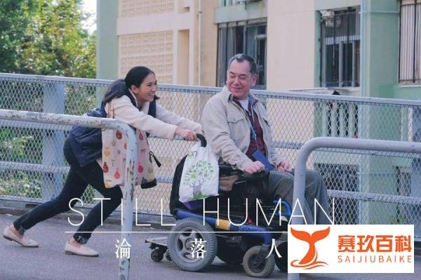 《沦落人》：香港不止购物和废青