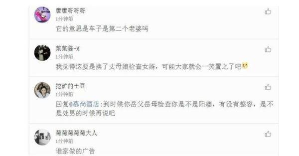 奥迪二手车广告,被网友骂惨(火)了!