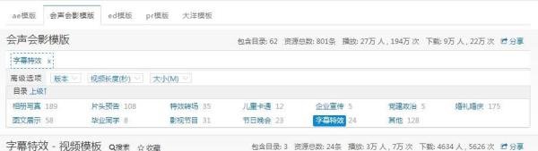 字幕特效 会声会影模板下载网站推荐